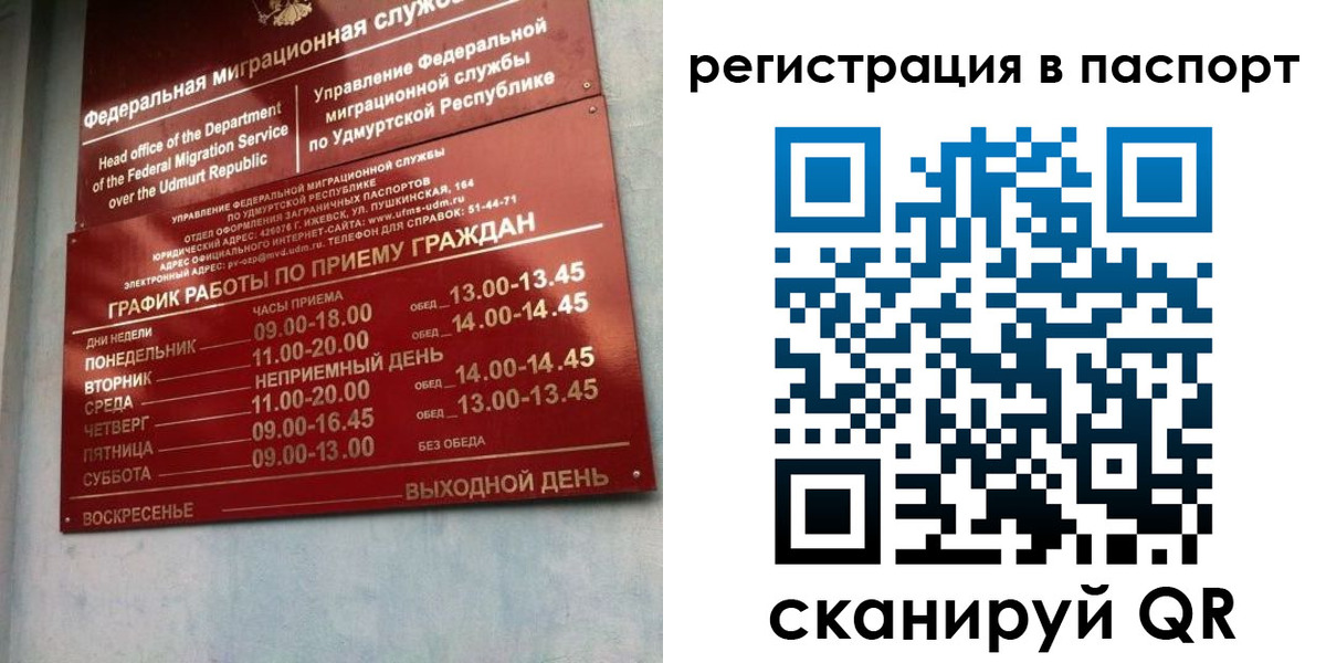 временная регистрация адрес в Таре