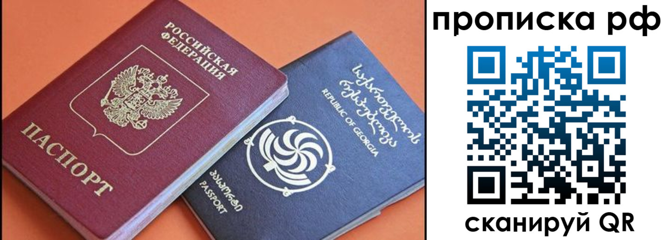 прописка поиск в Таре