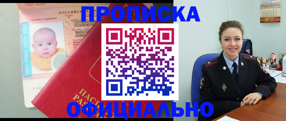 временная регистрация поиск в Таре