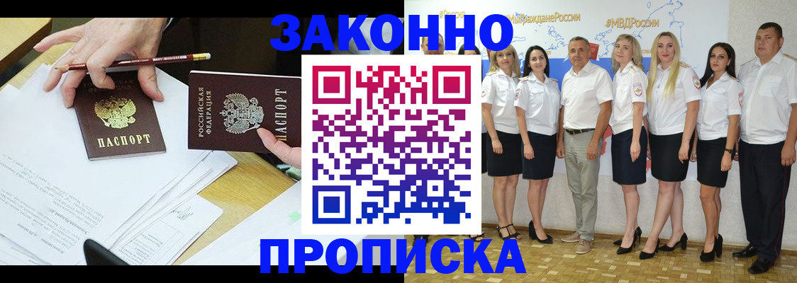 миграционный учет в Таре